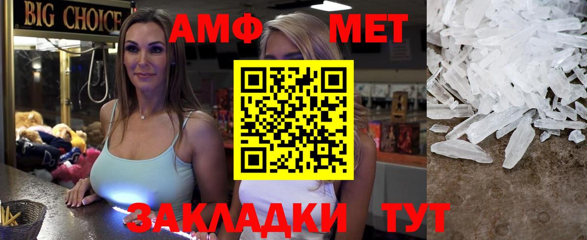 Амфетамин  Амфетамин 98%  Вход с VPN  Сокол 