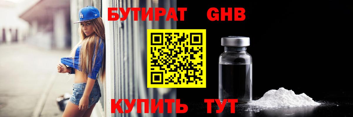 БУТИРАТ буратино Сокол