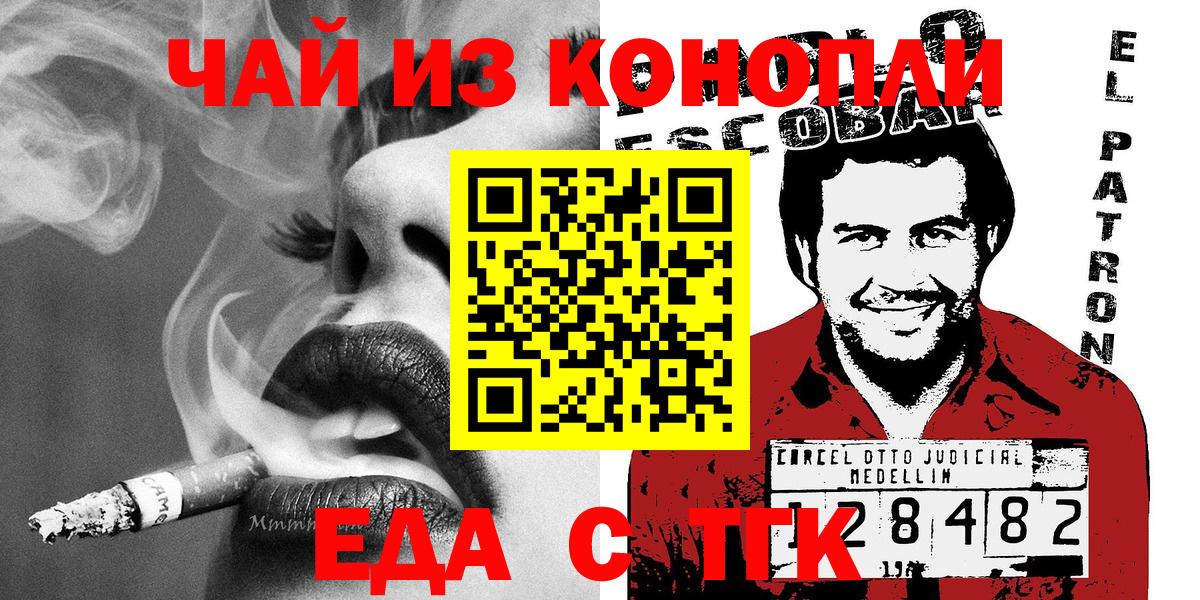 Сокол  Cannafood конопля  Вход с VPN 