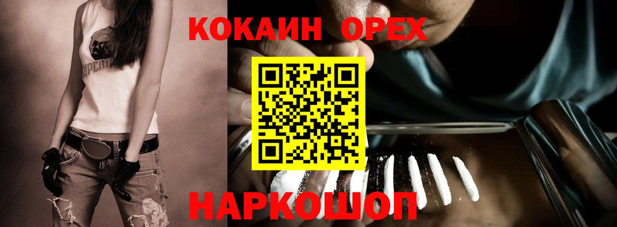 КОКАИН Перу Сокол