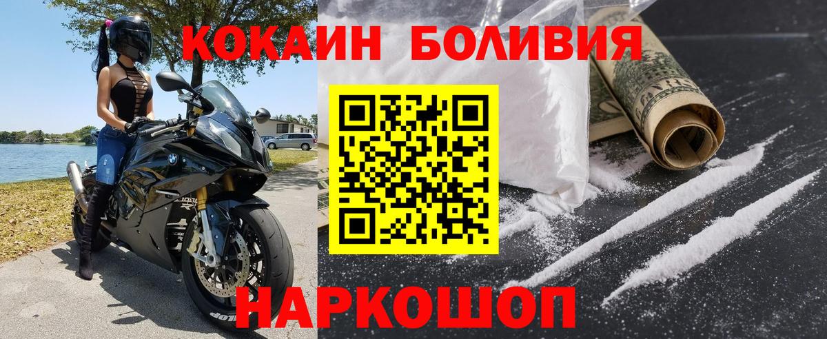 Cocaine  Cocaine Колумбийский  Вход с VPN  Сокол  Cocaine Колумбийский 