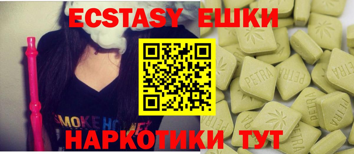 ЭКСТАЗИ ешки Сокол