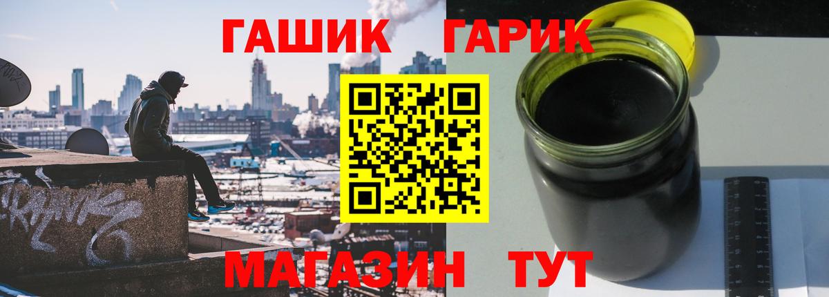 ГАШ хэш Сокол
