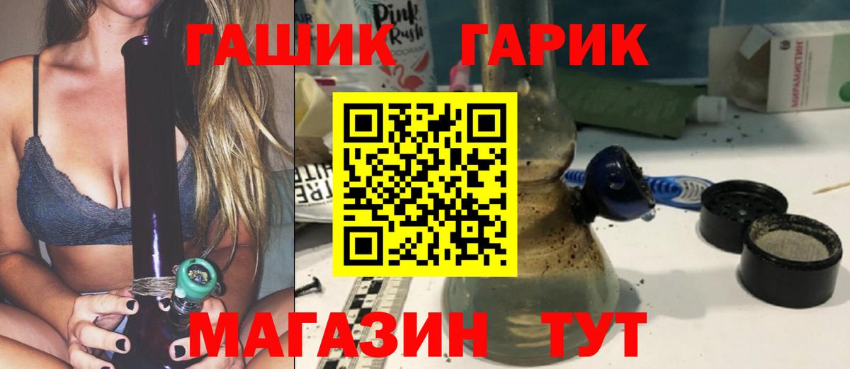 ГАШИШ  ГАШ hashish  Сокол  Вход с VPN  ГАШ убойный 