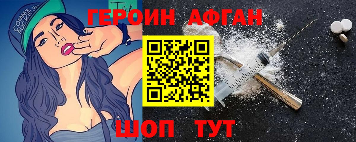 Героин VHQ  Вход с VPN  ГЕРОИН  Сокол 