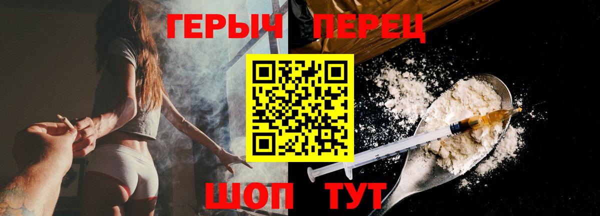 ГЕРОИН белый Сокол