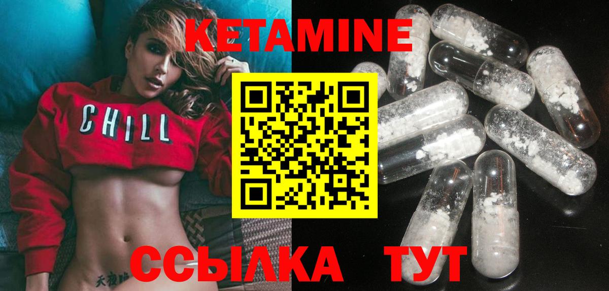 Кетамин ketamine  Кетамин ketamine  Сокол  Вход с VPN 