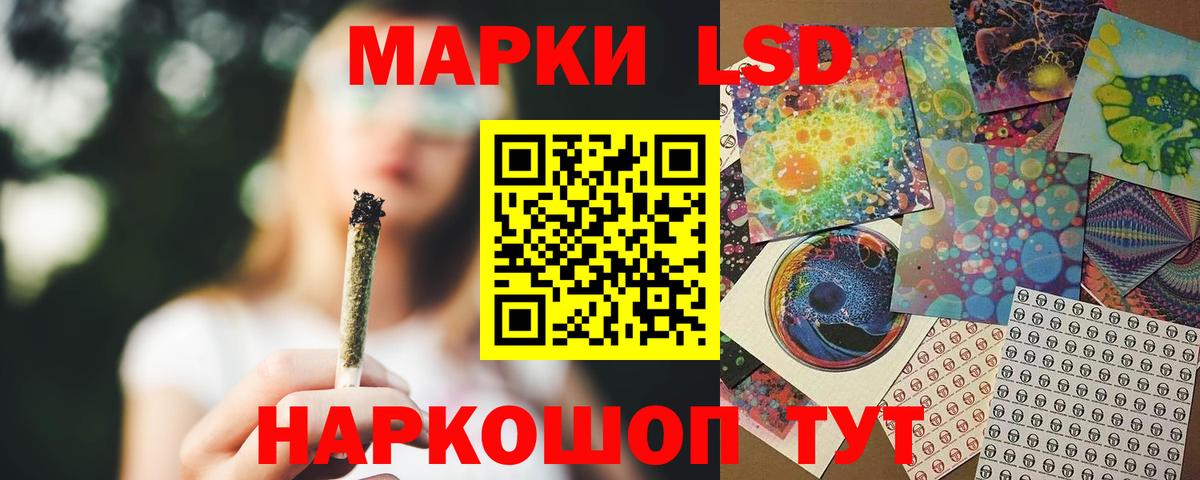 LSD-25 экстази кислота Сокол