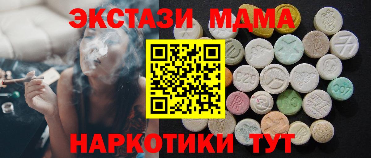 МДМА crystal Сокол