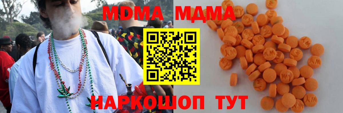 MDMA crystal  Вход с VPN  Сокол  MDMA  MDMA молли 
