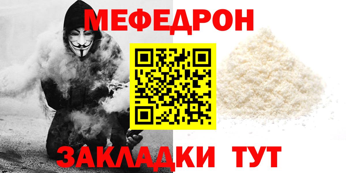 Мефедрон мука Сокол