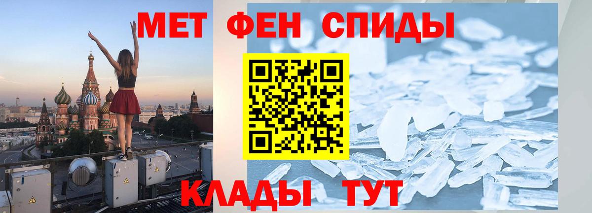 МЕТАМФЕТАМИН винт Сокол