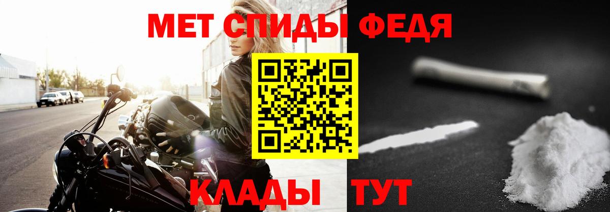 МЕТАМФЕТАМИН кристалл  Вход с VPN  Сокол 