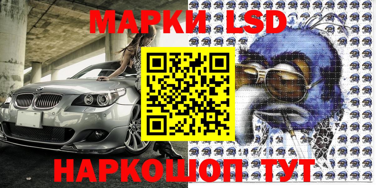 Марки N-bome 1500мкг Сокол