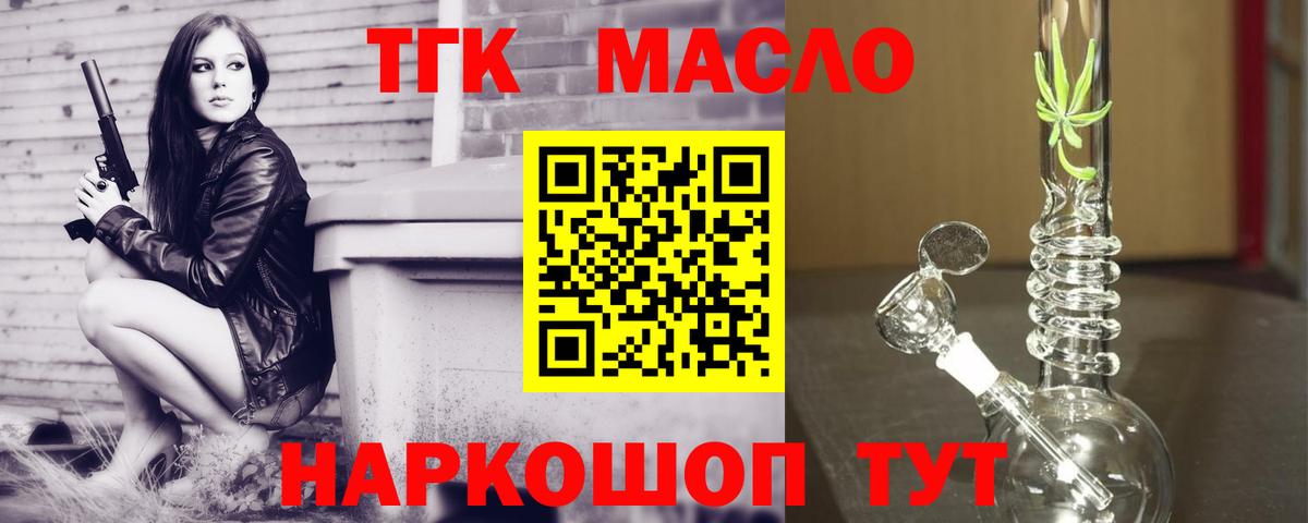 Дистиллят ТГК Wax  Вход с VPN  Сокол 